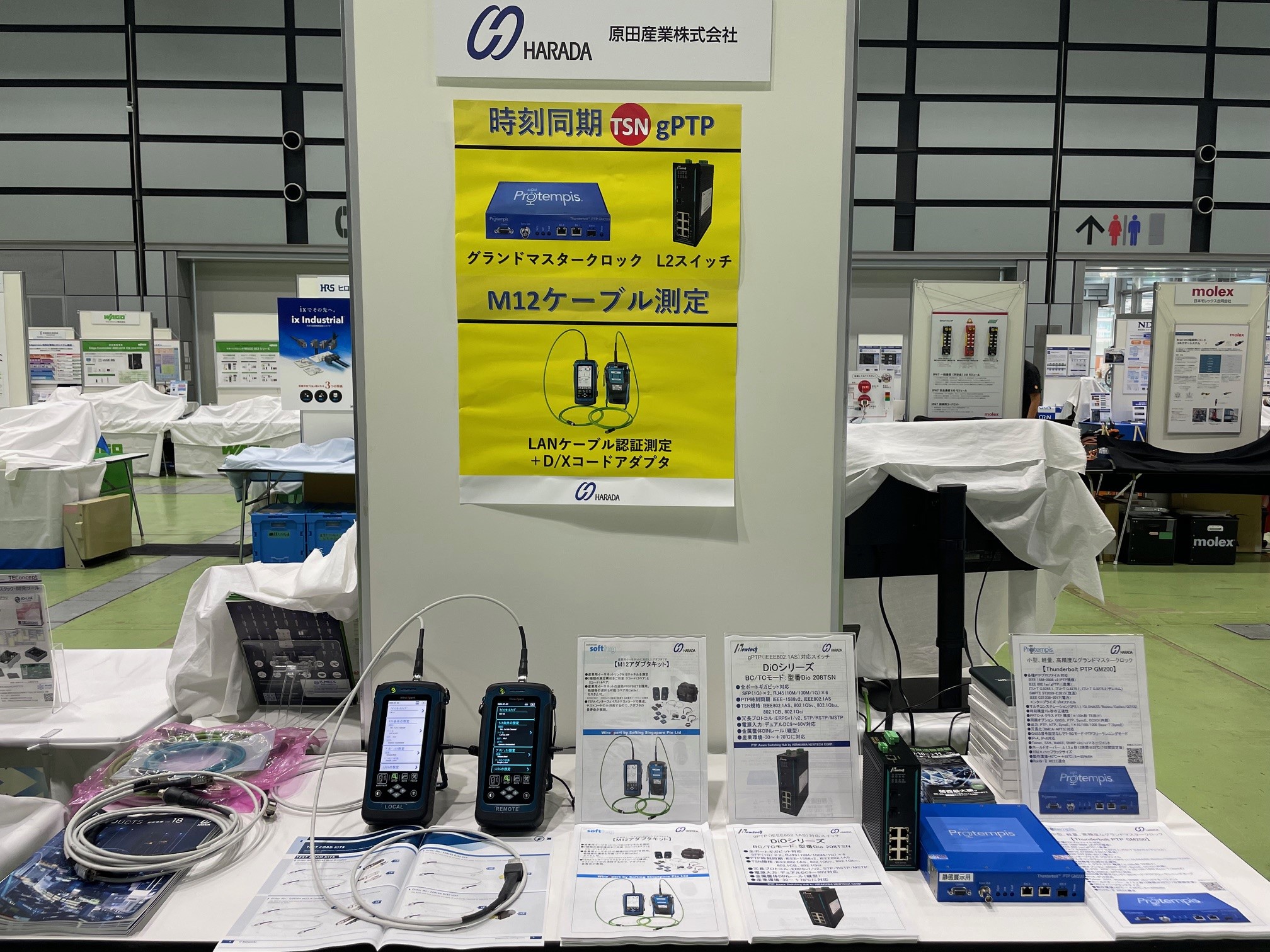 展示会アーカイブ｜誰でも簡単に作業可能！測定器・資材｜原田産業株式会社